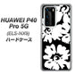 HUAWEI（ファーウェイ） P40 Pro 5G ELS-NX9 高画質仕上げ 背面印刷 ハードケース【1215 モダンフラワー】