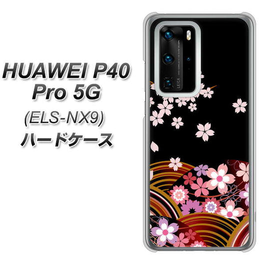 HUAWEI（ファーウェイ） P40 Pro 5G ELS-NX9 高画質仕上げ 背面印刷 ハードケース【1237 和柄＆筆文字・夜桜の宴】