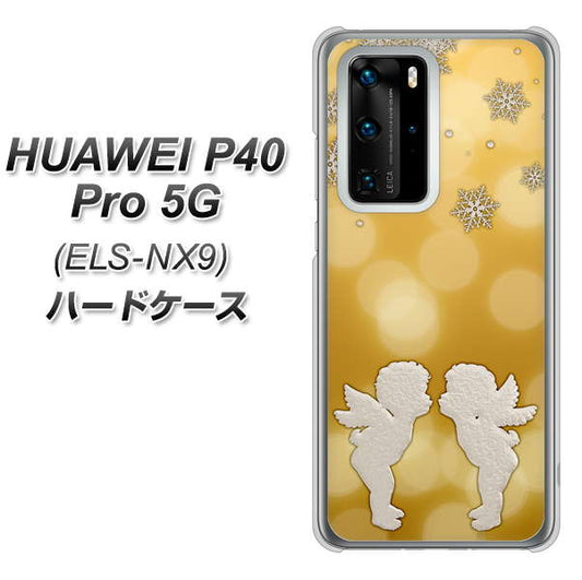 HUAWEI（ファーウェイ） P40 Pro 5G ELS-NX9 高画質仕上げ 背面印刷 ハードケース【1247 エンジェルkiss（S）】