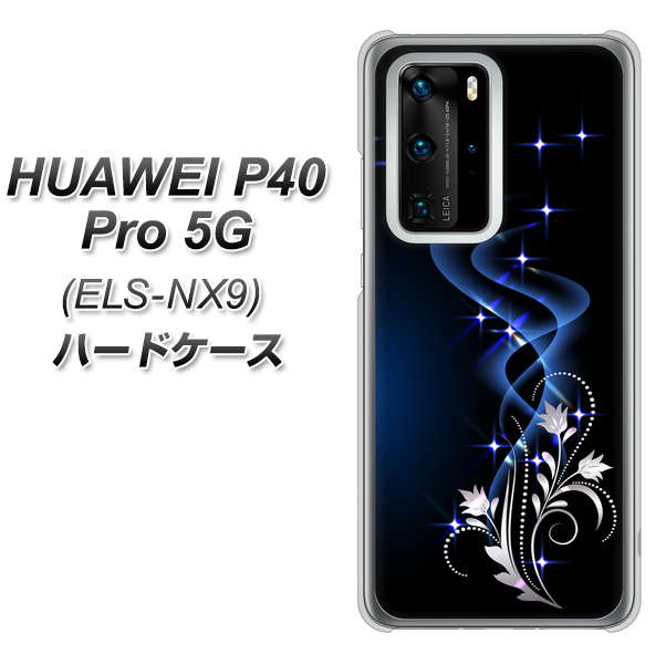HUAWEI（ファーウェイ） P40 Pro 5G ELS-NX9 高画質仕上げ 背面印刷 ハードケース【1278 華より昇る流れ】