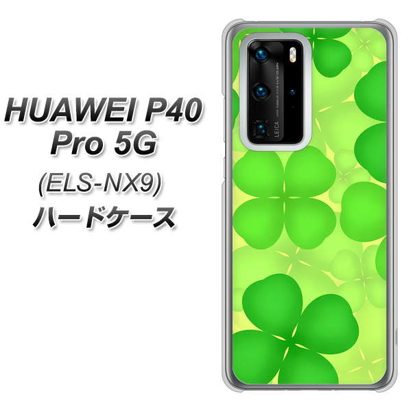 HUAWEI（ファーウェイ） P40 Pro 5G ELS-NX9 高画質仕上げ 背面印刷 ハードケース【1297 四つ葉のクローバー】