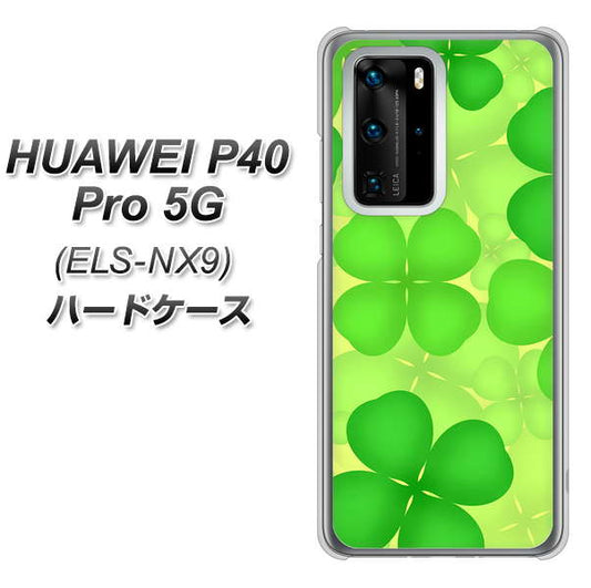 HUAWEI（ファーウェイ） P40 Pro 5G ELS-NX9 高画質仕上げ 背面印刷 ハードケース【1297 四つ葉のクローバー】
