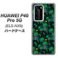 HUAWEI（ファーウェイ） P40 Pro 5G ELS-NX9 高画質仕上げ 背面印刷 ハードケース【1315 月夜とヤシ】