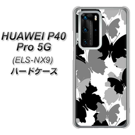 HUAWEI（ファーウェイ） P40 Pro 5G ELS-NX9 高画質仕上げ 背面印刷 ハードケース【1336 夜の蝶】
