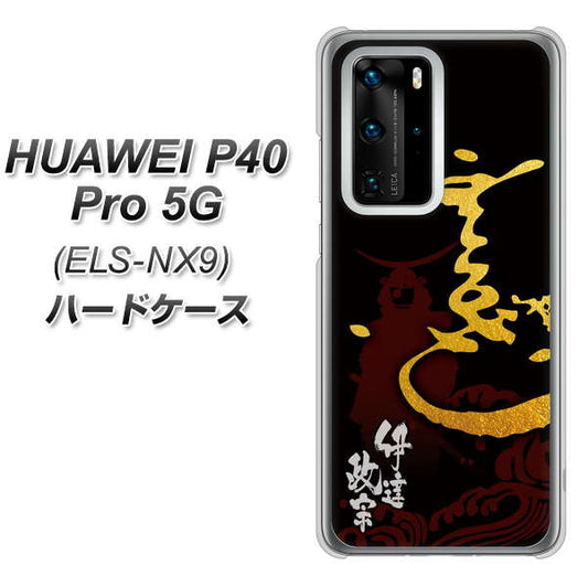 HUAWEI（ファーウェイ） P40 Pro 5G ELS-NX9 高画質仕上げ 背面印刷 ハードケース【AB804 伊達正宗 シルエットと花押】