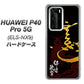 HUAWEI（ファーウェイ） P40 Pro 5G ELS-NX9 高画質仕上げ 背面印刷 ハードケース【AB804 伊達正宗 シルエットと花押】