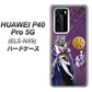 HUAWEI（ファーウェイ） P40 Pro 5G ELS-NX9 高画質仕上げ 背面印刷 ハードケース【AB805 長宗我部 元親 イラストと家紋】