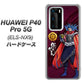 HUAWEI（ファーウェイ） P40 Pro 5G ELS-NX9 高画質仕上げ 背面印刷 ハードケース【AB808 織田信長 イラストと家紋】