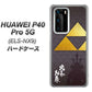 HUAWEI（ファーウェイ） P40 Pro 5G ELS-NX9 高画質仕上げ 背面印刷 ハードケース【AB810 北条氏康 シルエットと家紋】