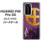 HUAWEI（ファーウェイ） P40 Pro 5G ELS-NX9 高画質仕上げ 背面印刷 ハードケース【AB813 島津義弘 シルエットと家紋】