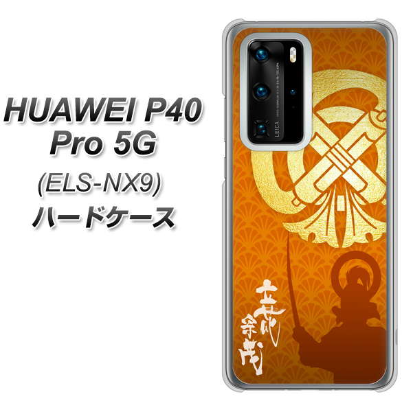 HUAWEI（ファーウェイ） P40 Pro 5G ELS-NX9 高画質仕上げ 背面印刷 ハードケース【AB819 立花宗茂 シルエットと家紋】