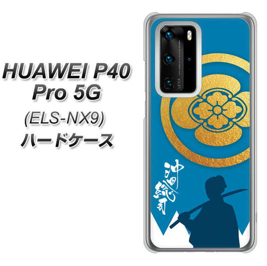 HUAWEI（ファーウェイ） P40 Pro 5G ELS-NX9 高画質仕上げ 背面印刷 ハードケース【AB824 沖田総司】