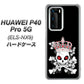 HUAWEI（ファーウェイ） P40 Pro 5G ELS-NX9 高画質仕上げ 背面印刷 ハードケース【AG801 苺骸骨王冠（黒）】