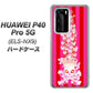 HUAWEI（ファーウェイ） P40 Pro 5G ELS-NX9 高画質仕上げ 背面印刷 ハードケース【AG803 苺骸骨王冠蔦（ピンク）】