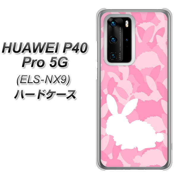 HUAWEI（ファーウェイ） P40 Pro 5G ELS-NX9 高画質仕上げ 背面印刷 ハードケース【AG804 うさぎ迷彩風（ピンク）】
