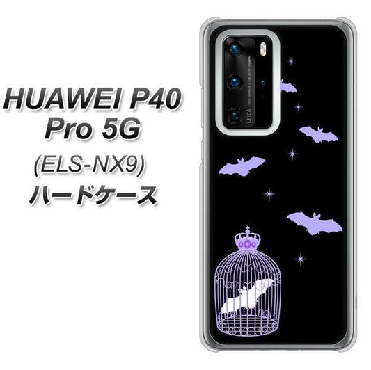 HUAWEI（ファーウェイ） P40 Pro 5G ELS-NX9 高画質仕上げ 背面印刷 ハードケース【AG810 こうもりの王冠鳥かご（黒×紫）】