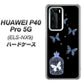 HUAWEI（ファーウェイ） P40 Pro 5G ELS-NX9 高画質仕上げ 背面印刷 ハードケース【AG812 蝶の王冠鳥かご（黒×青）】