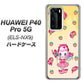 HUAWEI（ファーウェイ） P40 Pro 5G ELS-NX9 高画質仕上げ 背面印刷 ハードケース【AG815 ストロベリードーナツ（水玉黄）】