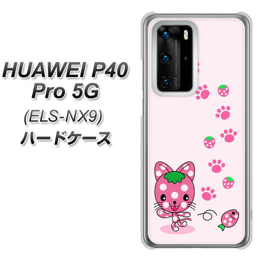 HUAWEI（ファーウェイ） P40 Pro 5G ELS-NX9 高画質仕上げ 背面印刷 ハードケース【AG819 イチゴ猫のにゃんベリー（ピンク）】