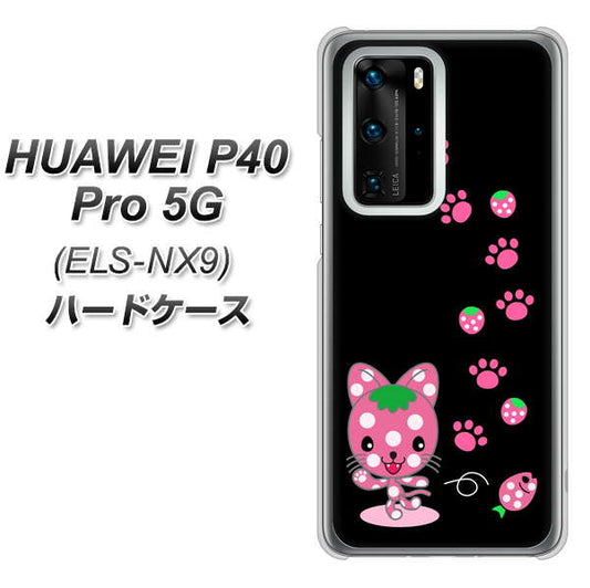 HUAWEI（ファーウェイ） P40 Pro 5G ELS-NX9 高画質仕上げ 背面印刷 ハードケース【AG820 イチゴ猫のにゃんベリー（黒）】