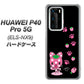 HUAWEI（ファーウェイ） P40 Pro 5G ELS-NX9 高画質仕上げ 背面印刷 ハードケース【AG820 イチゴ猫のにゃんベリー（黒）】