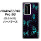 HUAWEI（ファーウェイ） P40 Pro 5G ELS-NX9 高画質仕上げ 背面印刷 ハードケース【AG830 蜘蛛の巣に舞う蝶（青）】