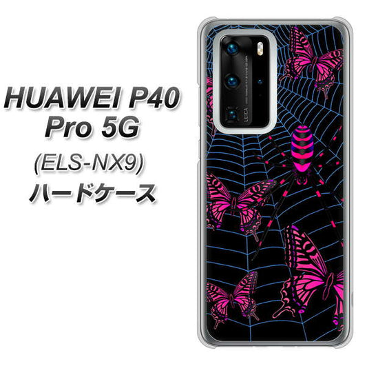 HUAWEI（ファーウェイ） P40 Pro 5G ELS-NX9 高画質仕上げ 背面印刷 ハードケース【AG831 蜘蛛の巣に舞う蝶（赤）】