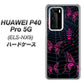HUAWEI（ファーウェイ） P40 Pro 5G ELS-NX9 高画質仕上げ 背面印刷 ハードケース【AG831 蜘蛛の巣に舞う蝶（赤）】