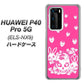 HUAWEI（ファーウェイ） P40 Pro 5G ELS-NX9 高画質仕上げ 背面印刷 ハードケース【AG836 苺兎（ピンク）】