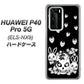 HUAWEI（ファーウェイ） P40 Pro 5G ELS-NX9 高画質仕上げ 背面印刷 ハードケース【AG837 苺兎（黒）】