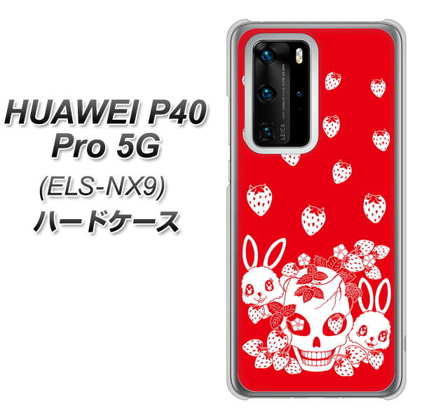 HUAWEI（ファーウェイ） P40 Pro 5G ELS-NX9 高画質仕上げ 背面印刷 ハードケース【AG838 苺兎（赤）】