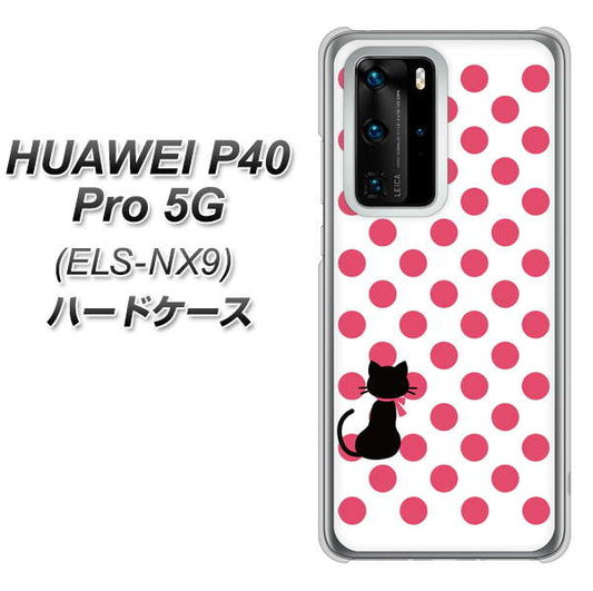 HUAWEI（ファーウェイ） P40 Pro 5G ELS-NX9 高画質仕上げ 背面印刷 ハードケース【EK807 ネコとシンプル ピンク】