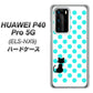 HUAWEI（ファーウェイ） P40 Pro 5G ELS-NX9 高画質仕上げ 背面印刷 ハードケース【EK809 ネコとシンプル ライトブルー】
