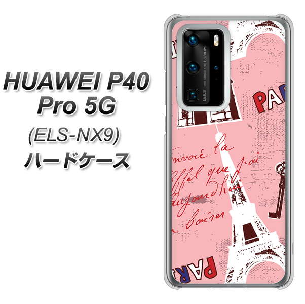 HUAWEI（ファーウェイ） P40 Pro 5G ELS-NX9 高画質仕上げ 背面印刷 ハードケース【EK813 ビューティフルパリレッド】