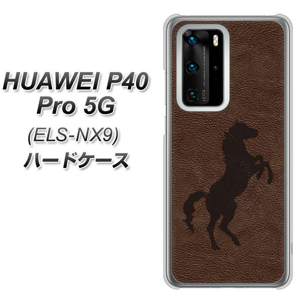 HUAWEI（ファーウェイ） P40 Pro 5G ELS-NX9 高画質仕上げ 背面印刷 ハードケース【EK861  レザー風馬】