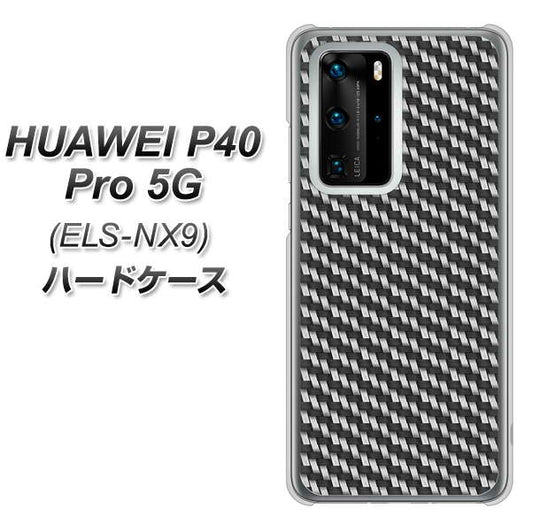 HUAWEI（ファーウェイ） P40 Pro 5G ELS-NX9 高画質仕上げ 背面印刷 ハードケース【EK877 ブラックカーボン】