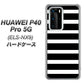 HUAWEI（ファーウェイ） P40 Pro 5G ELS-NX9 高画質仕上げ 背面印刷 ハードケース【EK879 ボーダーブラック（L）】
