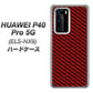 HUAWEI（ファーウェイ） P40 Pro 5G ELS-NX9 高画質仕上げ 背面印刷 ハードケース【EK906 レッドカーボン】