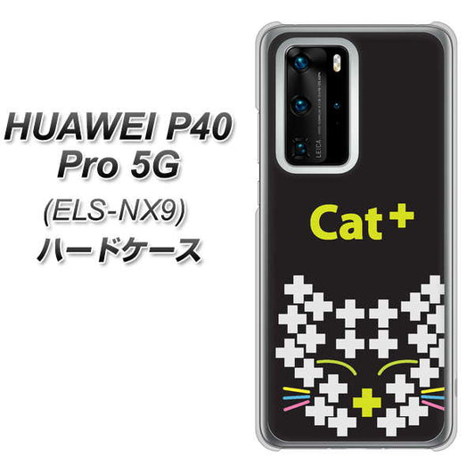 HUAWEI（ファーウェイ） P40 Pro 5G ELS-NX9 高画質仕上げ 背面印刷 ハードケース【IA807  Cat＋】