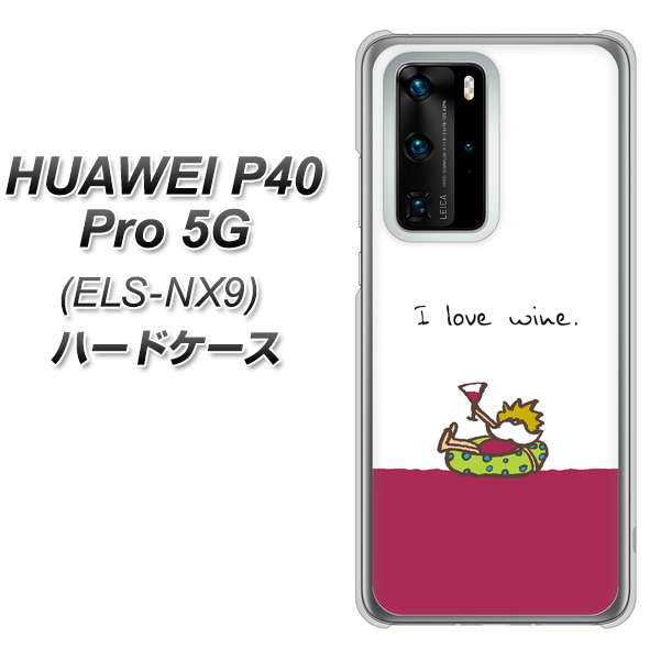 HUAWEI（ファーウェイ） P40 Pro 5G ELS-NX9 高画質仕上げ 背面印刷 ハードケース【IA811  ワインの神様】