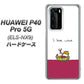 HUAWEI（ファーウェイ） P40 Pro 5G ELS-NX9 高画質仕上げ 背面印刷 ハードケース【IA811  ワインの神様】