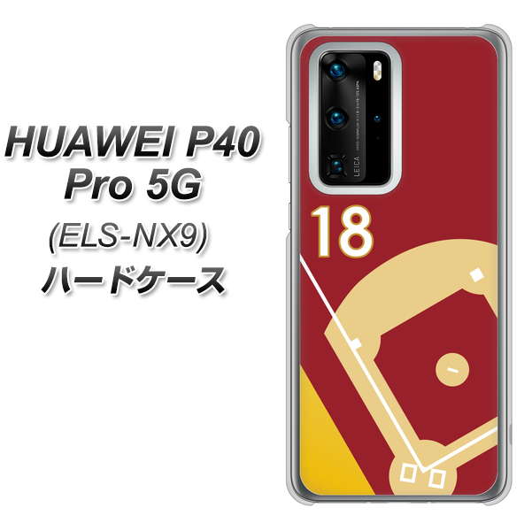 HUAWEI（ファーウェイ） P40 Pro 5G ELS-NX9 高画質仕上げ 背面印刷 ハードケース【IB924  baseball_グラウンド】