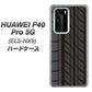 HUAWEI（ファーウェイ） P40 Pro 5G ELS-NX9 高画質仕上げ 背面印刷 ハードケース【IB931 タイヤ】