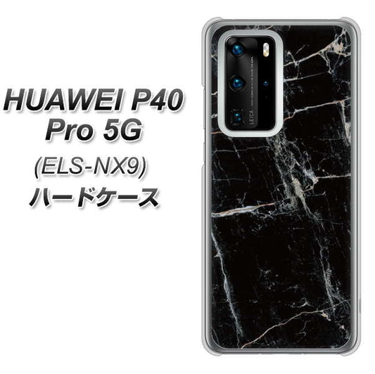 HUAWEI（ファーウェイ） P40 Pro 5G ELS-NX9 高画質仕上げ 背面印刷 ハードケース【KM867 大理石BK】