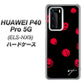 HUAWEI（ファーウェイ） P40 Pro 5G ELS-NX9 高画質仕上げ 背面印刷 ハードケース【OE837 手描きシンプル ブラック×レッド】