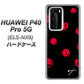 HUAWEI（ファーウェイ） P40 Pro 5G ELS-NX9 高画質仕上げ 背面印刷 ハードケース【OE837 手描きシンプル ブラック×レッド】