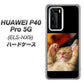 HUAWEI（ファーウェイ） P40 Pro 5G ELS-NX9 高画質仕上げ 背面印刷 ハードケース【VA804 爆睡するネコ】