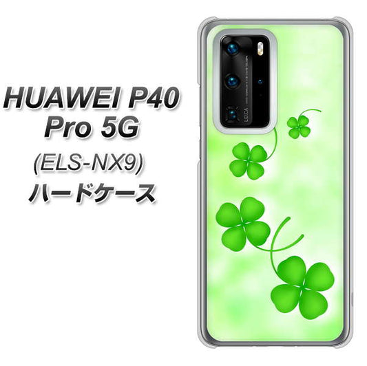 HUAWEI（ファーウェイ） P40 Pro 5G ELS-NX9 高画質仕上げ 背面印刷 ハードケース【VA819 まいおりる幸運】