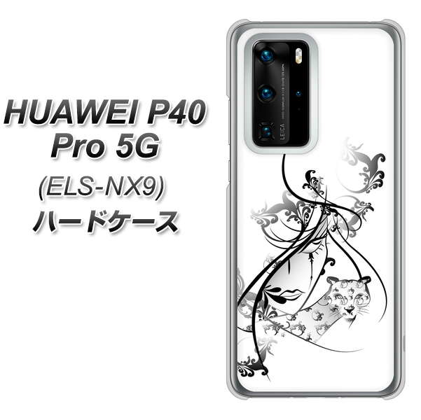 HUAWEI（ファーウェイ） P40 Pro 5G ELS-NX9 高画質仕上げ 背面印刷 ハードケース【VA832 パンサーと美女】