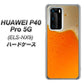 HUAWEI（ファーウェイ） P40 Pro 5G ELS-NX9 高画質仕上げ 背面印刷 ハードケース【VA855 ジョッキ生(ビール)】